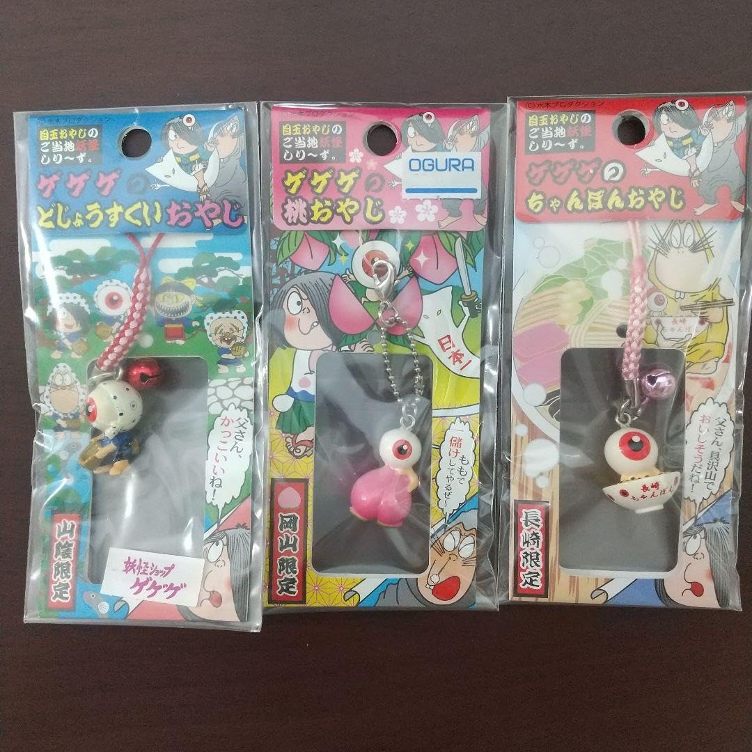 Amazon.co.jp: 水木しげる ゲゲゲの鬼太郎 目玉おやじストラップセット